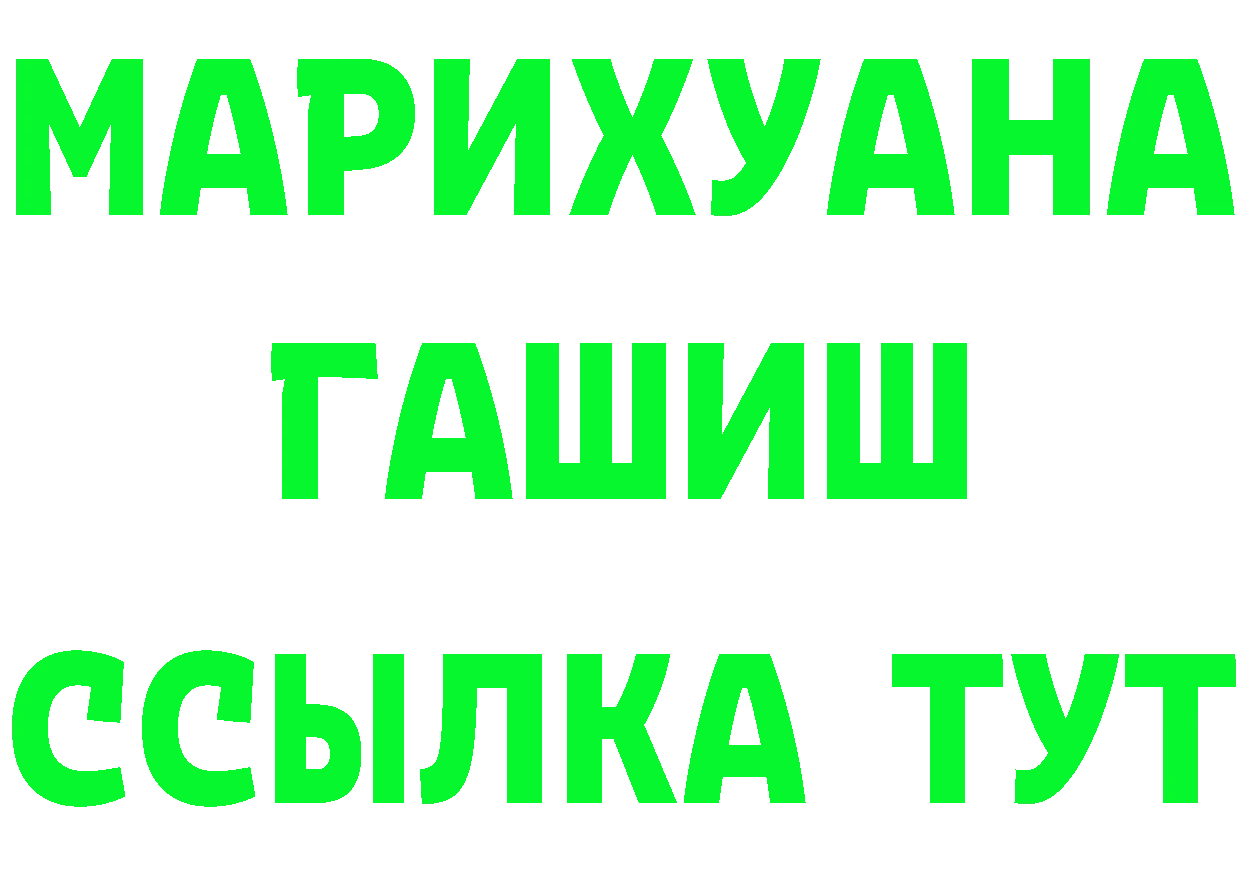 ГЕРОИН Heroin зеркало дарк нет OMG Клинцы